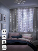 Гирлянда "Занавес" ICLLD240M-C 240LED RGB 2х2м 8 режимов IP20 SHLights 4690601053251 - smartlife-ural.ru – Екатеринбург