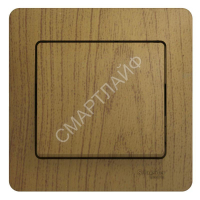 Выключатель 1-кл. СП Glossa 10А IP20 (сх. 1) 10AX в сборе дерево дуб SE GSL000512 - smartlife-ural.ru – Екатеринбург