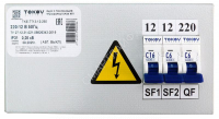 Ящик с понижающим трансформатором ЯТП 0.25 230/42 (3 авт. выкл.) IP31 TOKOV ELECTRIC TKE-TT13-42-250 - smartlife-ural.ru – Екатеринбург