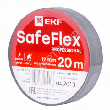 Изолента ПВХ 19мм (рул.20м) серо-стальн. SafeFlex EKF plc-iz-sf-st - smartlife-ural.ru – Екатеринбург