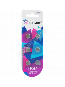Элемент питания алкалиновый "таблетка" LR44/AG13 для часов (блист.6шт) КОСМОС KOCG13(LR44)6BL - smartlife-ural.ru – Екатеринбург