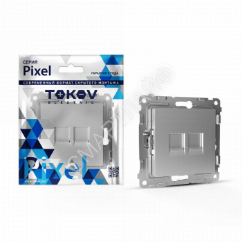 Розетка компьютерная 2-м СП Pixel RJ45 кат.5E механизм алюм. TOKOV ELECTRIC TKE-PX-RC2-C03 - smartlife-ural.ru – Екатеринбург