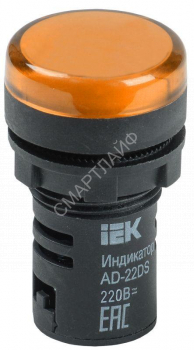 Лампа светосигнальная AD22DS d22мм 230В AC желт. KARAT IEK BLS10-ADDS-230-K05 - smartlife-ural.ru – Екатеринбург