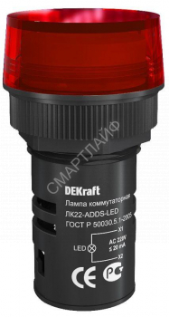 Лампа коммутационная ADDS ЛК-22 d22мм 220В красн. LED DEKraft 25003DEK - smartlife-ural.ru – Екатеринбург