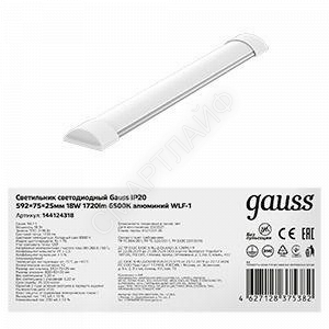 Светильник светодиодный WLF-1 20Вт 6500К IP20 1720лм 592х75х25мм ДПО линейный матов. рассеив. алюм. GAUSS 144124318 - smartlife-ural.ru – Екатеринбург