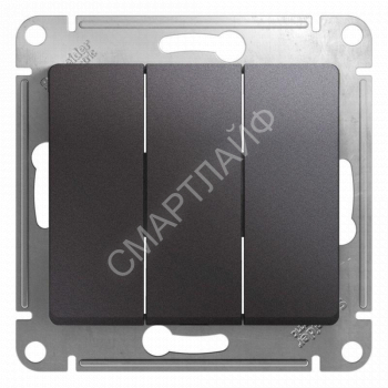 Выключатель 3-кл. СП Glossa 10А IP20 (сх. 3) 10AX механизм графит SE GSL001331 - smartlife-ural.ru – Екатеринбург