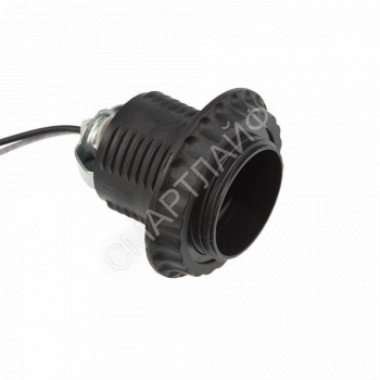 Патрон E27 с проводом 20см черн. Rexant 11-8876 - smartlife-ural.ru – Екатеринбург