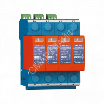 Устройство защиты от импульсных перенапряжений РИФ-Э-I+II 275/12.5 c (3+1) Стример 114103 - smartlife-ural.ru – Екатеринбург