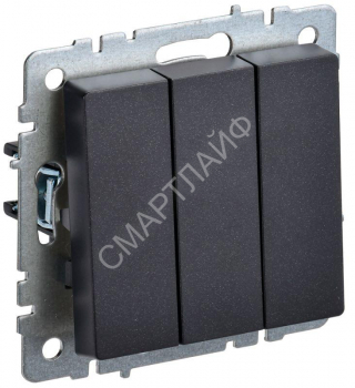 Выключатель 3-кл. СП BRITE ВС10-3-0-БрЧ 10А механизм черн. IEK BR-V30-0-10-K02 - smartlife-ural.ru – Екатеринбург