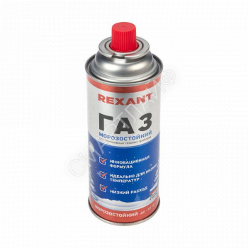 Баллон газовый морозостойкий 520г Rexant 09-1413 - smartlife-ural.ru – Екатеринбург