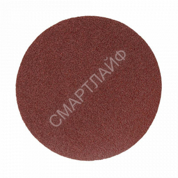 Диск абразивный на ворсовой основе на липучке без отверст. P120 125мм (уп.10шт) Kranz KR-91-1148 - smartlife-ural.ru – Екатеринбург