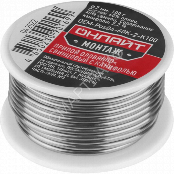 Припой 90 169 OEM-Pos04-60K-2-K100 катушка 2мм 100г ОНЛАЙТ 90169 - smartlife-ural.ru – Екатеринбург