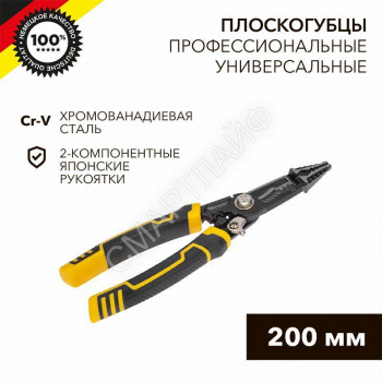 Плоскогубцы профессиональные многофункциональные 200мм Kranz KR-12-4655-5 - smartlife-ural.ru – Екатеринбург