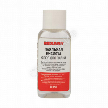 Флюс для пайки "Паяльная кислота" 30мл (уп.10шт) Rexant 09-3610 - smartlife-ural.ru – Екатеринбург
