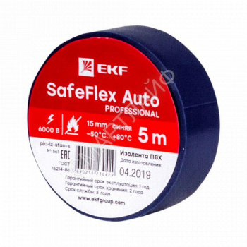 Изолента ПВХ 15мм (рул.5м) син. SafeFlex Auto EKF plc-iz-sfau-s - smartlife-ural.ru – Екатеринбург