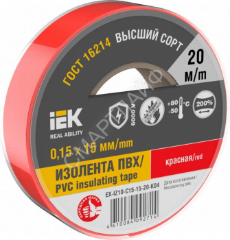 Изолента 0.15х15мм (рул.20м) красн. IEK EX-IZ10-C15-15-20-K04 - smartlife-ural.ru – Екатеринбург