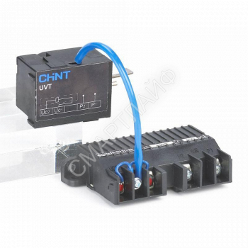 Расцепитель минимального напряжения UVT-M4 A1 R для NXM-400(630) AC 230В (правый) (R) CHINT 946968 - smartlife-ural.ru – Екатеринбург