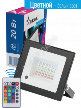 Прожектор светодиодный RGB 20Вт IP65 6500К 1600лм с пультом 20 режимов работы КОСМОС K_PR5_LED_20RGB - smartlife-ural.ru – Екатеринбург