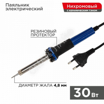 Паяльник с керам. нагревателем долговечное жало 220В/30Вт Rexant 12-0122 - smartlife-ural.ru – Екатеринбург