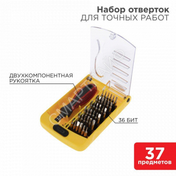 Набор отверток для точечных работ (37 предметов) REXANT 12-4702 - smartlife-ural.ru – Екатеринбург