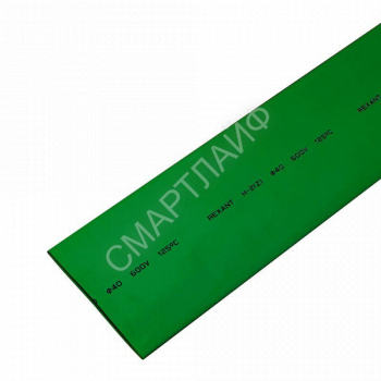 Трубка термоусадочная 40.0/20.0 1м зел. Rexant 24-0003 - smartlife-ural.ru – Екатеринбург