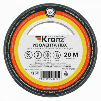 Изолента ПВХ 0.13х15мм 20м черн. Kranz KR-09-2606 - smartlife-ural.ru – Екатеринбург