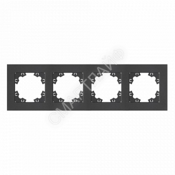 Рамка 4-м Афина универс. графит Universal A0046-Gr - smartlife-ural.ru – Екатеринбург