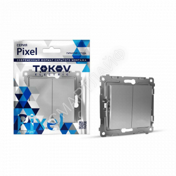 Переключатель проходной 2-кл. СП Pixel 10А IP20 механизм алюм. TOKOV ELECTRIC TKE-PX-P2-C03 - smartlife-ural.ru – Екатеринбург