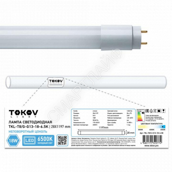 Лампа светодиодная 18Вт линейная T8 6500К G13 176-264В (TKL) TOKOV ELECTRIC TKL-T8/G-G13-18-6.5K - smartlife-ural.ru – Екатеринбург