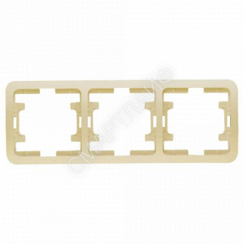 Рамка 3-м Mimoza горизонт. крем Makel 32013 - smartlife-ural.ru – Екатеринбург