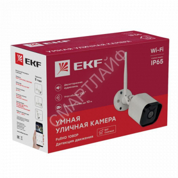 Камера уличная Умная Connect IP65 Wi-Fi EKF scwf-ex - smartlife-ural.ru – Екатеринбург