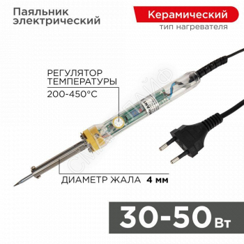 Паяльник с керам.нагревателем и регулятором 220В/30-50Вт (ZD-708) Rexant 12-0170 - smartlife-ural.ru – Екатеринбург