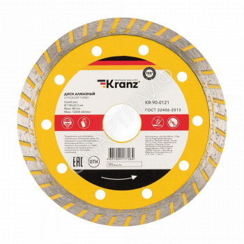 Диск отрезной алмазный Turbo 125х22.2мм Kranz KR-90-0121 - smartlife-ural.ru – Екатеринбург