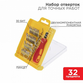 Набор отверток для точечных работ 32 предмета REXANT 12-4701 - smartlife-ural.ru – Екатеринбург