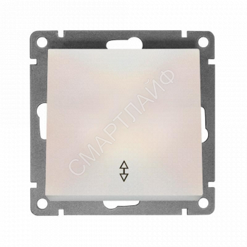 Переключатель проходной 1-кл. СП Афина 10А IP20 механизм жемчуж. Universal A0025-OBr - smartlife-ural.ru – Екатеринбург