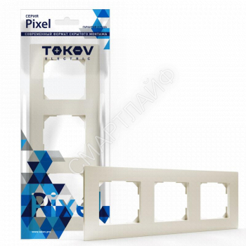 Рамка 3-м Pixel универс. беж. TOKOV ELECTRIC TKE-PX-RM3-C02 - smartlife-ural.ru – Екатеринбург