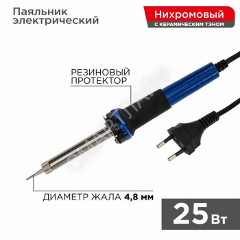 Паяльник с керам. нагревателем долговечное жало 220В/25Вт Rexant 12-0121 - smartlife-ural.ru – Екатеринбург