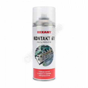 Смазка для контактов KONTAKT 400мл Rexant 85-0007 - smartlife-ural.ru – Екатеринбург