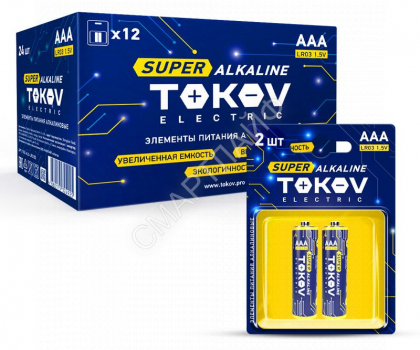 Элемент питания алкалиновый AAA/LR03 (блист.2шт) TOKOV ELECTRIC TKE-ALS-LR3/B2 - smartlife-ural.ru – Екатеринбург