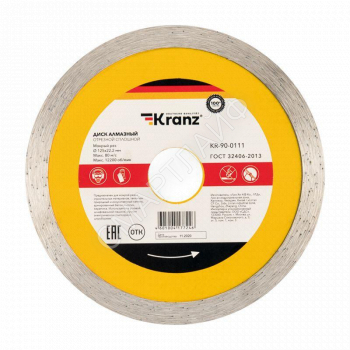 Диск алмазный отрезной сплошной 125x22.2мм Kranz KR-90-0111 - smartlife-ural.ru – Екатеринбург