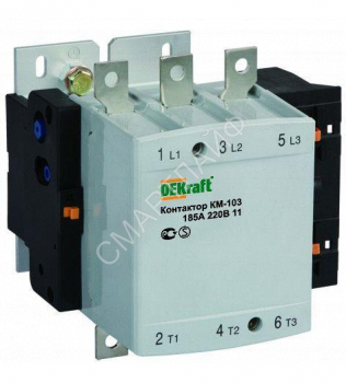 Контактор КМ-103 265А кат. 220В AC 1НО+1НЗ AC-3 DEKraft 22158DEK - smartlife-ural.ru – Екатеринбург