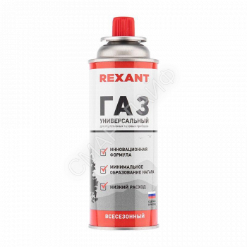 Баллон газовый всесезонный 520мл Rexant 09-1414 - smartlife-ural.ru – Екатеринбург