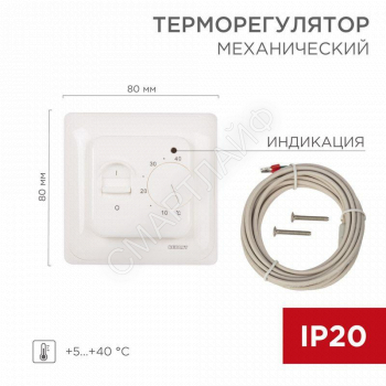 Термостат механический R70XT (OTN-1991; RTC 70.26; MST-1; MT-26; MTT-2; M5.713) 16А 3.6кВт для теплых полов датчик пола бел. Rexant 51-0531 - smartlife-ural.ru – Екатеринбург