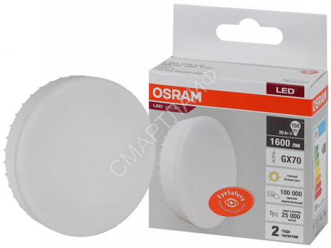 Лампа светодиодная LED Value LVGX70150 20SW/830 20Вт GX70 230В 10х1 RU OSRAM 4058075582361 - smartlife-ural.ru – Екатеринбург