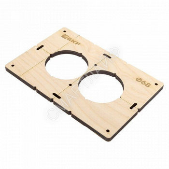 Шаблон для подрозетников c 2 отв. d68мм Expert EKF sh-d68-2 - smartlife-ural.ru – Екатеринбург