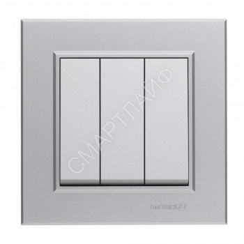 Выключатель 3-кл. СП Karea 10А IP20 сереб. Makel 56065091 - smartlife-ural.ru – Екатеринбург