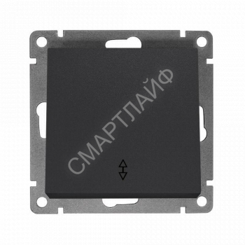 Переключатель проходной 1-кл. СП Афина 10А IP20 механизм графит Universal A0025-Gr - smartlife-ural.ru – Екатеринбург