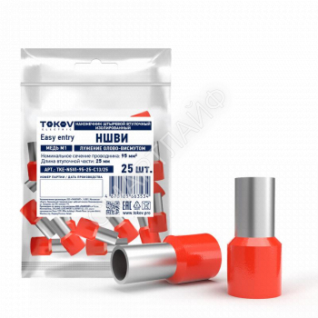 Наконечник штыревой втулочный изолированный НШВИ 95-25 TOKOV ELECTRIC TKE-NSVI-95-25-C13/25 - smartlife-ural.ru – Екатеринбург