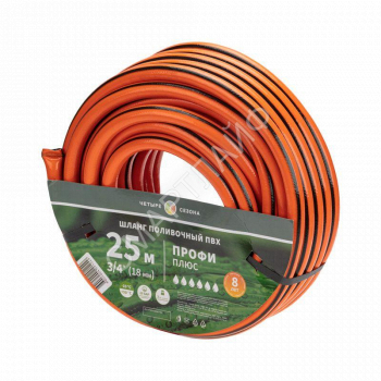 Шланг поливочный ПВХ 3-х слойный армированный 3/4дюйм 25м Профи Плюс ЧЕТЫРЕ СЕЗОНА 62-0229-1 - smartlife-ural.ru – Екатеринбург