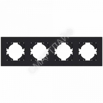 Рамка 4-местн. City графит GUSI С1114-010 - smartlife-ural.ru – Екатеринбург